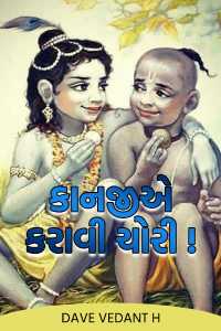 Kaanji E Karaavi Chori!!