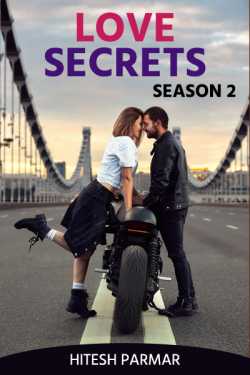 Love Secrets Season 2 - 1 by Hitesh Parmar in Gujarati