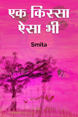 Smita profile