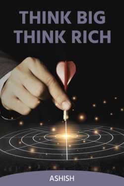 Think big think rich by Ashish in English