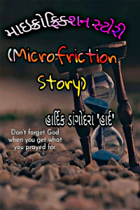 Microfriction Stories