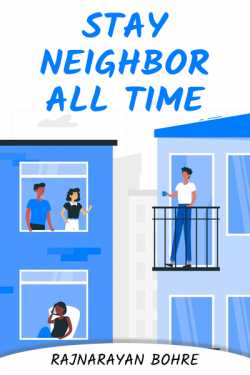 Stay neighbor all time by Rajnarayan Bohre in English
