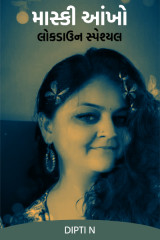 Dipti N profile