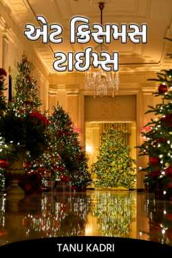 એટ ક્રિસમસ ટાઈમ્સ by Tanu Kadri in Gujarati