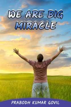 We arr Big Miracle - We are big Miracle