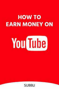 HOW TO EARN MONEY ON YOUTUBE by Subbu in English