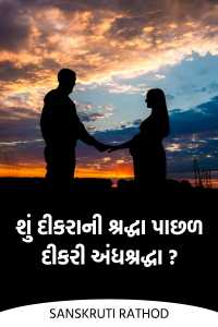 Is daughter superstition behind son&#39;s faith ??