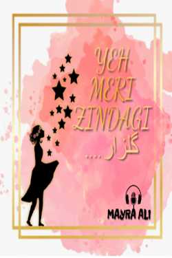 Yeh meri zindagi gulzar - 2 - REVENGE GAME by Mayra Ali in English
