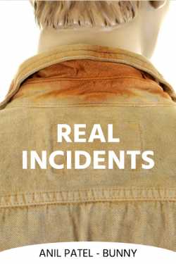 Anil Patel_Bunny द्वारा लिखित  Real Incidents - Incident 1: The Jacket बुक Hindi में प्रकाशित