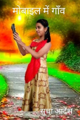 Sudha Adesh profile