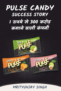 Pulse Candy Success Story. 1 रुपये से 300 करोड़ कमाने वाली कंपनी।