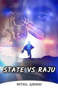 મિથિલ ગોવાણી MITHIL GOVANI દ્વારા State vs Raju ગુજરાતીમાં
