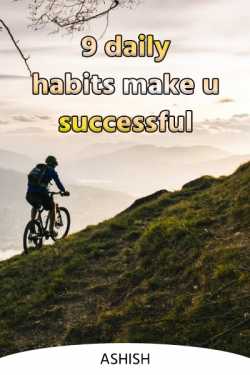 9 daily habits make u successful by Ashish