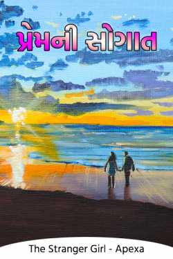 The gift of love by The Stranger girl....Apexa...... in Gujarati