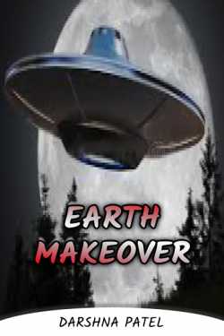 Earth Makeover by Darshna Patel in Gujarati