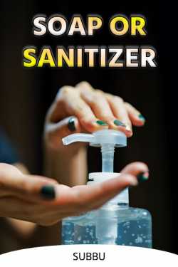SOAP OR SANITIZER by Subbu in English