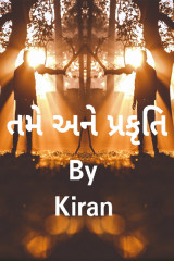 Kiran profile