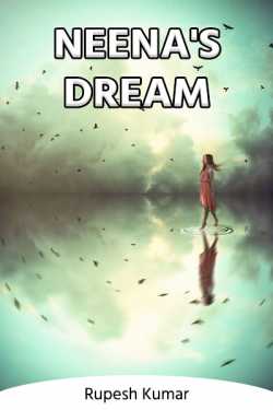 Dream or Reality by Rupesh Kumar in English
