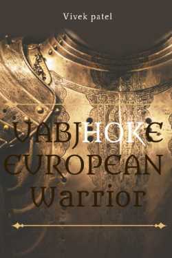 Vivek Patel દ્વારા UABJHOKE - an europian warriors - 1 ગુજરાતીમાં