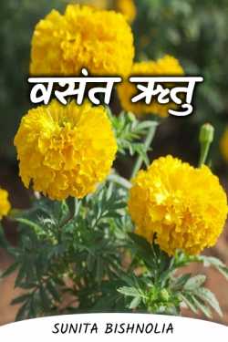 Spring season by Sunita Bishnolia in Hindi