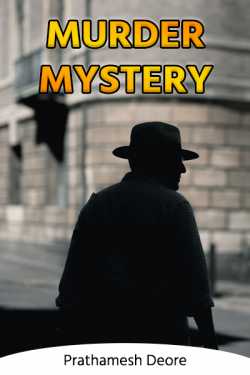 Murder Mystery by Prathamesh Deore in English