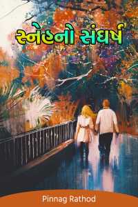 STORY OF NIKETAN