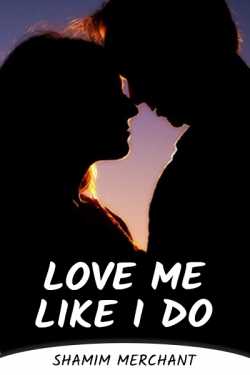 Love me like I do by SHAMIM MERCHANT in English
