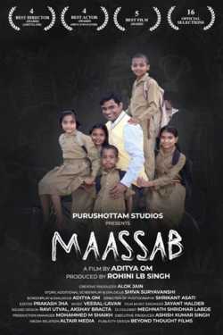 Vijay vaghani द्वारा लिखित  maassab  movie review बुक Hindi में प्रकाशित