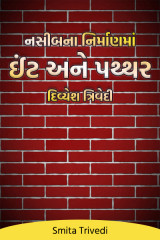 Smita Trivedi profile