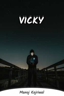 Vicky by Manoj Kejriwal in English
