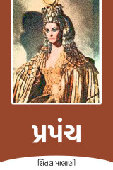 શિતલ માલાણી profile