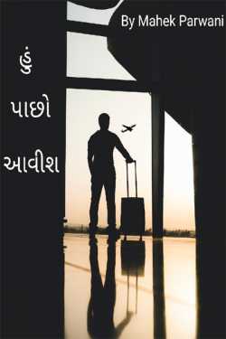 Hu pachho aavish - 1 by Mahek Parwani in Gujarati