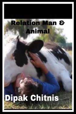 DIPAK CHITNIS. DMC દ્વારા Relation Between Man   Animal ગુજરાતીમાં