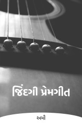 અમી profile