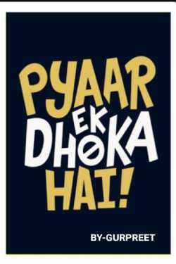 Pyar - Ek dhokha - 1 by Gurpreet Singh HR02 in Hindi