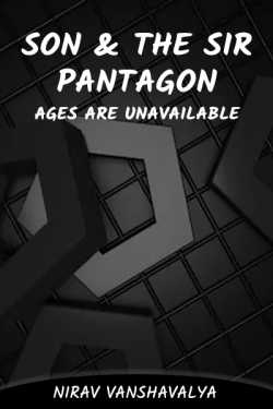 Nirav Vanshavalya દ્વારા Son and the sir pantagon. ages are unavailable - 68 ગુજરાતીમાં