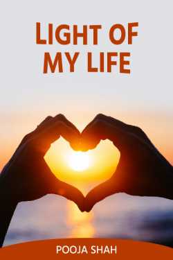 Light of My Life by Pooja Shah in English