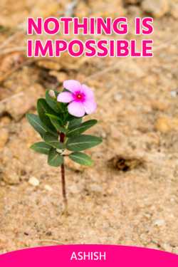 Nothing Is Impossible by Ashish