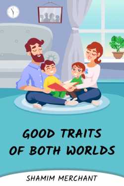 Good Traits of Both Worlds by SHAMIM MERCHANT in English