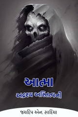 જયદિપ એન. સાદિયા profile