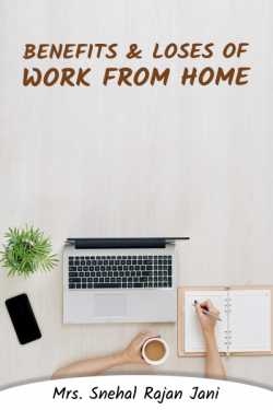 Benefits and loses of work from home by Tr. Mrs. Snehal Jani in English