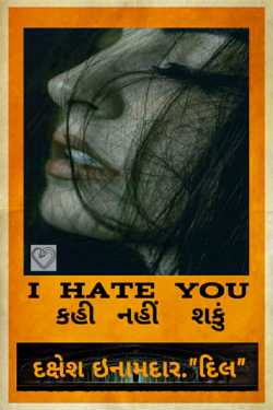 I Hate You- Can never tell - 1 by Dakshesh Inamdar in Gujarati
