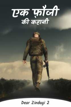 A military story by Dear Zindagi 2 in Hindi