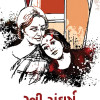 gujarati novels free downloads