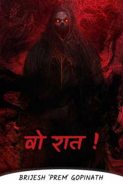 Wo RAAT by BRIJESH PREM GOPINATH in Hindi