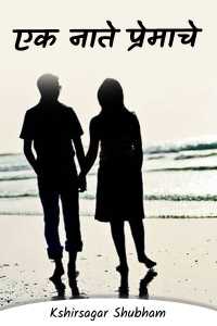 A relationship of love
