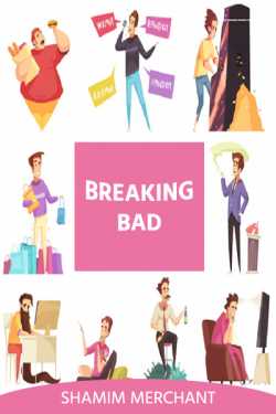 Breaking Bad  (Habits) by SHAMIM MERCHANT in English
