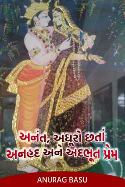 Unbelievable love story by Anurag Basu in Gujarati