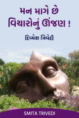 Smita Trivedi profile
