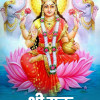 Sri Sukta - 4 - Falshruti PDF Free In Spiritual Stories In Marathi